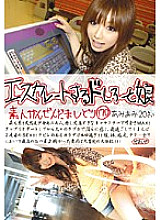 EDD-170 DVD Cover