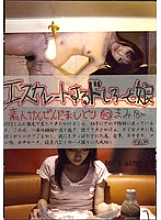 EDD-040 DVD Cover