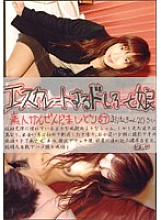EDD-057 DVDカバー画像