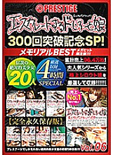 EEBH-006 DVD Cover