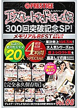 EEBH-008 DVDカバー画像