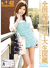 EVO-084 DVD Cover