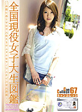 EVO-139 DVD Cover