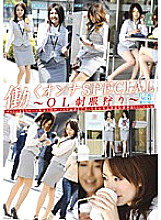 EVO-036 DVD Cover