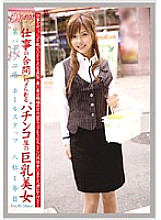 EVO-070 Sampul DVD