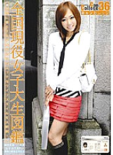EVO-072 DVD Cover