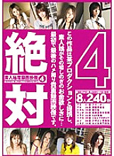 EZD-181 DVD Cover