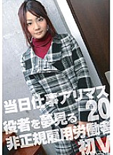 FIX-020 DVD Cover