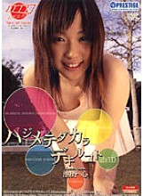 FRD-005 DVD Cover