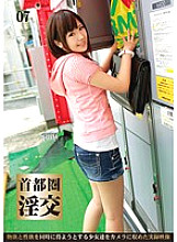 FST-028 DVD Cover