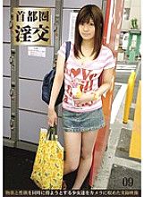 FST-036 Sampul DVD