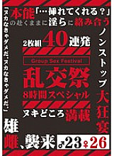 FUL-022 DVDカバー画像