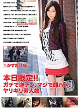 GEN-009 Sampul DVD