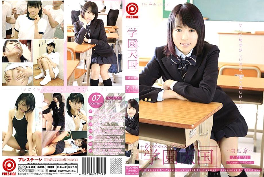 GTO-004 DVD封面图片 