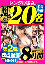 GWREN-002 DVD Cover