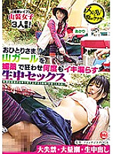 HAR-054 DVD Cover