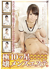 ICT-001 DVD Cover