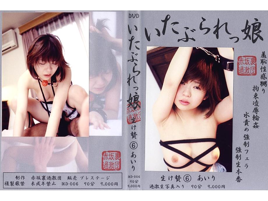 IKD-006 Sampul DVD