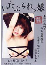 IKD-006 Sampul DVD