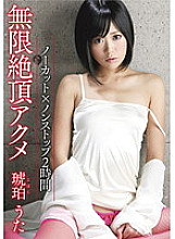 INF-001 DVD Cover
