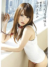 INU-012 Sampul DVD