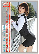 JOB-019 DVD Cover