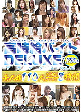 KMX-002 DVD Cover