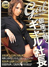 LEM-008 DVDカバー画像