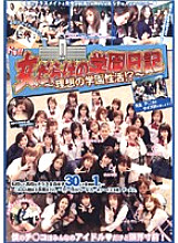 MAN-019 DVD Cover