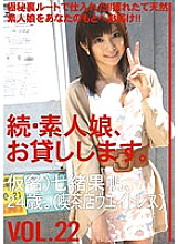 MAS-040 DVD Cover