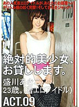 MAS-046 DVD Cover