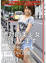 MAS-054 Sampul DVD