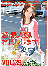 MAS-061 DVDカバー画像