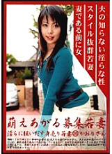MBD-036 Sampul DVD