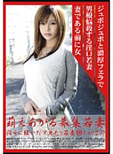 MBD-086 DVD Cover