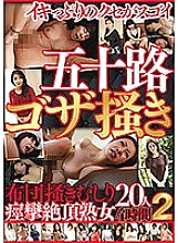 MBM-082 DVD Cover