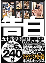 MBMH-014 DVDカバー画像