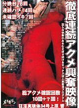 MCD-034 DVD Cover