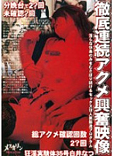 MCD-035 DVDカバー画像