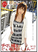 MMY-014 DVD Cover