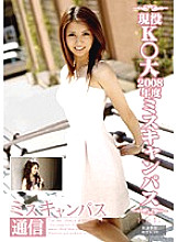 NSR-018 DVD Cover