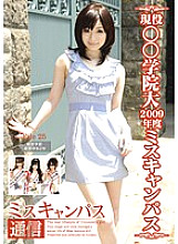 NSR-032 DVD Cover
