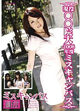 NSR-012 DVD Cover
