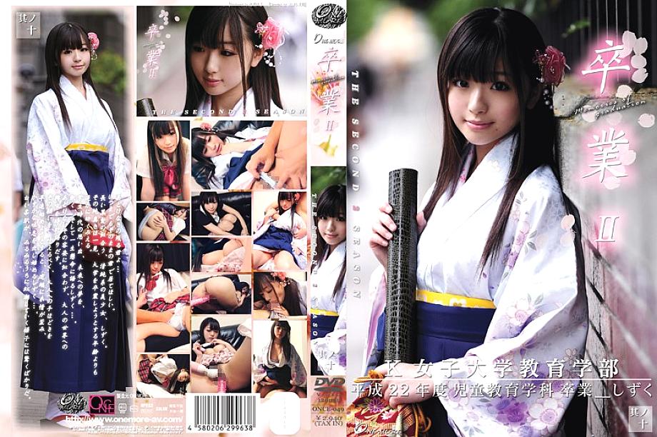 ONCE-049 DVD封面图片 