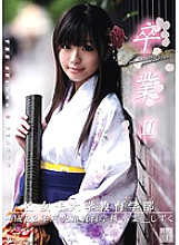ONCE-049 DVD封面图片 