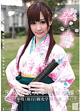 ONCE-060 DVD Cover