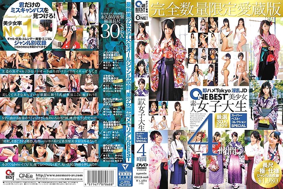 ONEB-008 DVD Cover