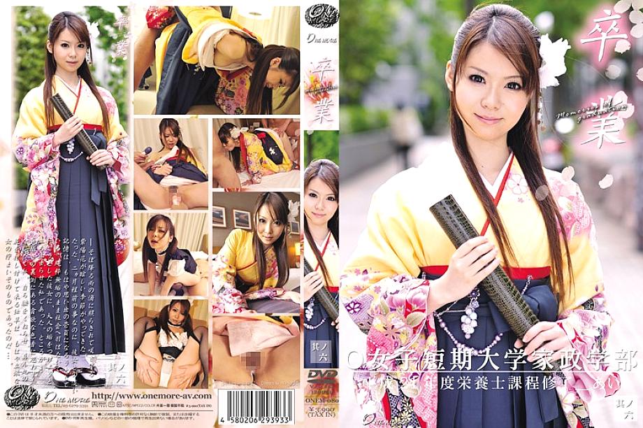 ONEM-080 Sampul DVD