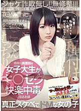 ONET-004 DVD封面图片 