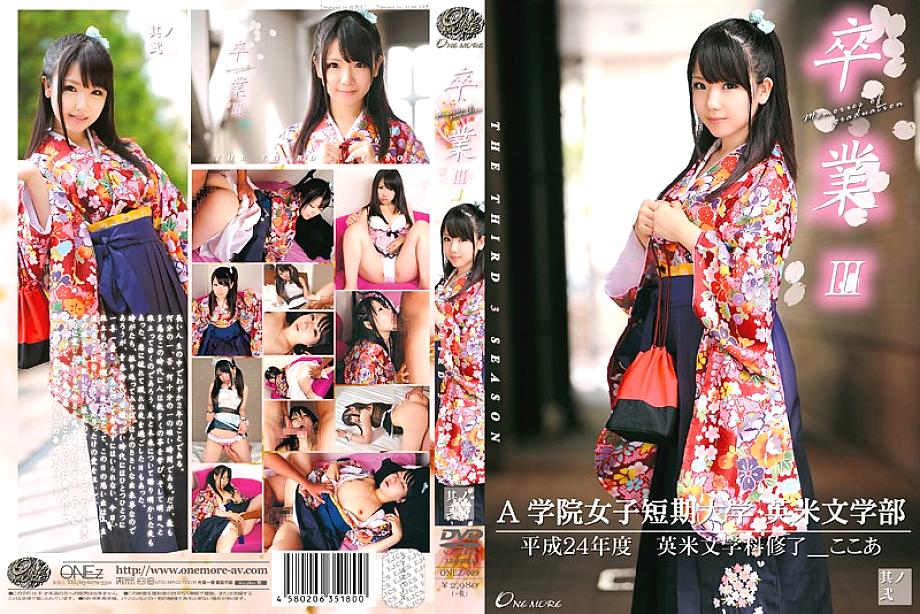 ONEZ-009 DVD Cover